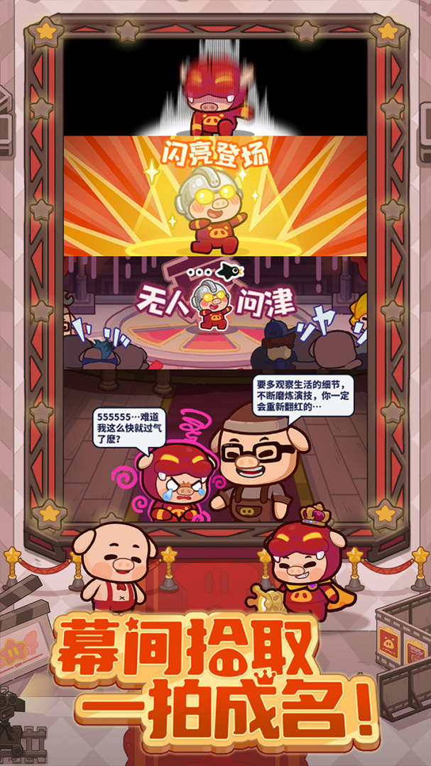 快来当领主手机版