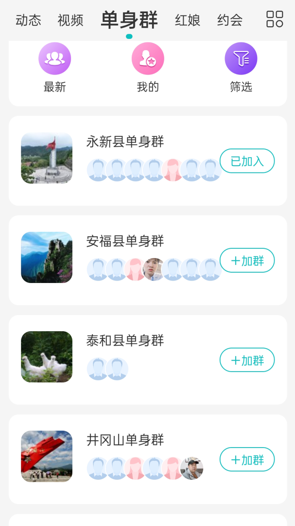 吉安征婚网