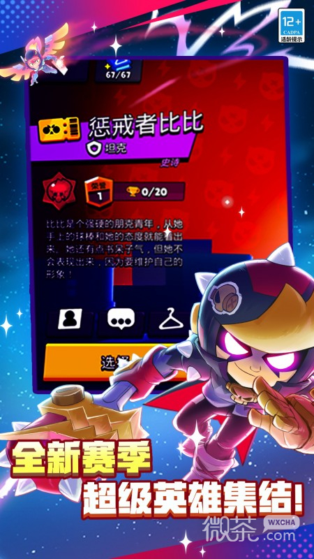 荒野乱斗魔改版黄服