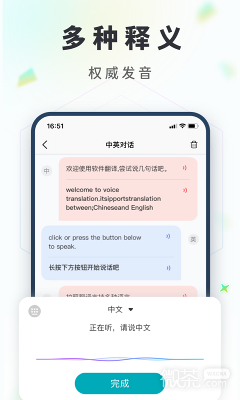 拍照翻译