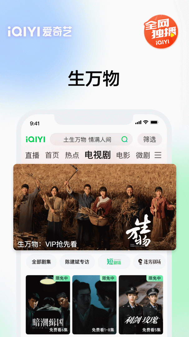 泰国版爱奇艺免费安装包