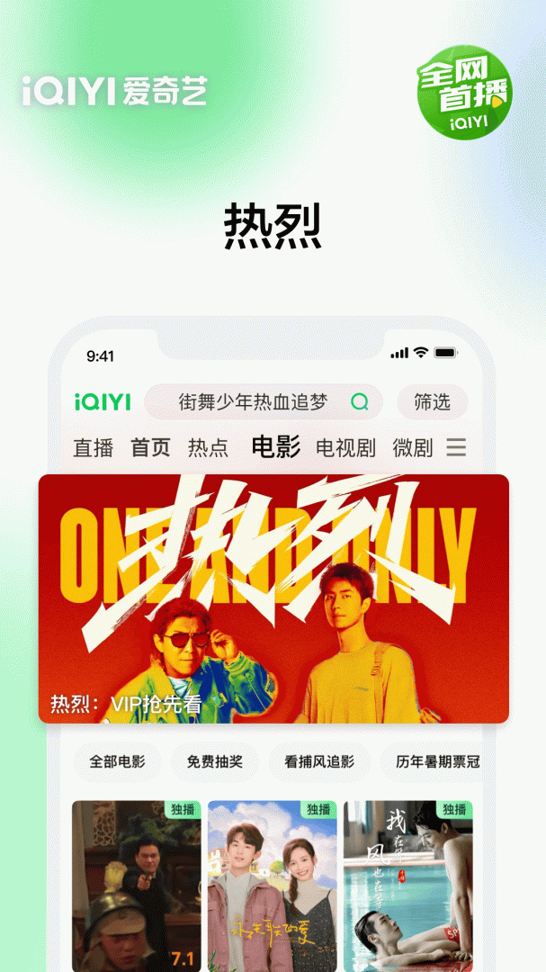 爱奇艺2020版
