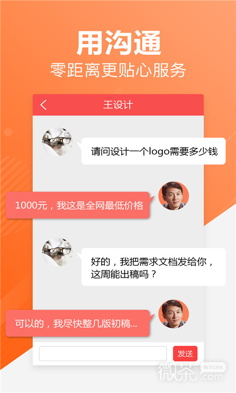 一品接单