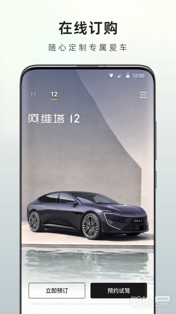 阿维塔