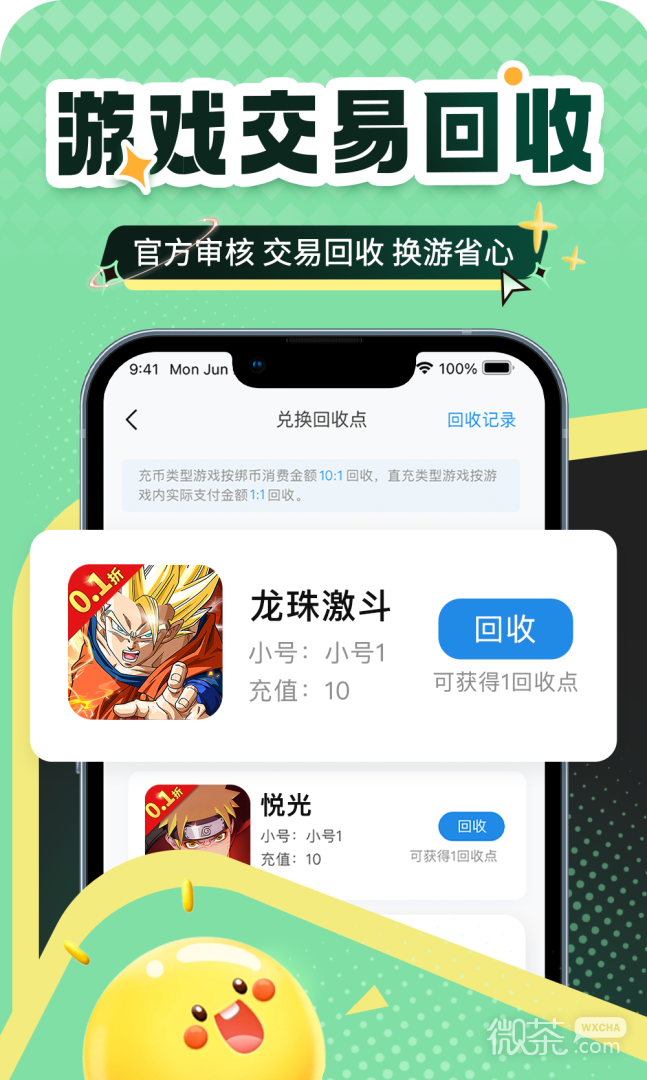 比折玩