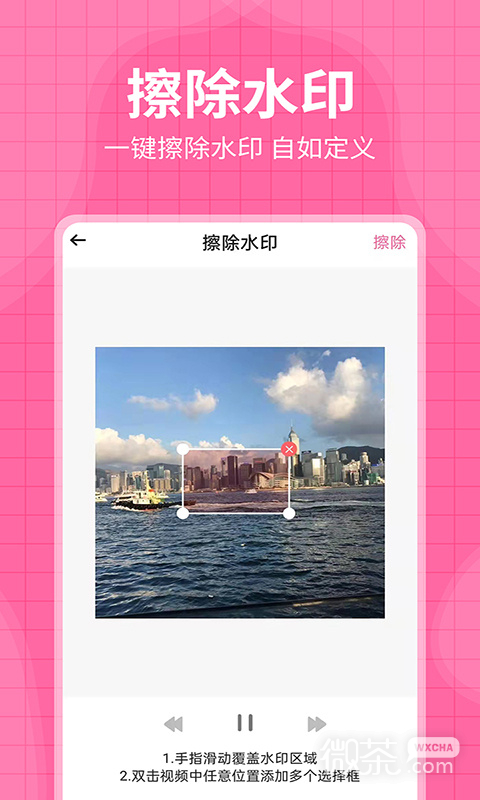 去水印王