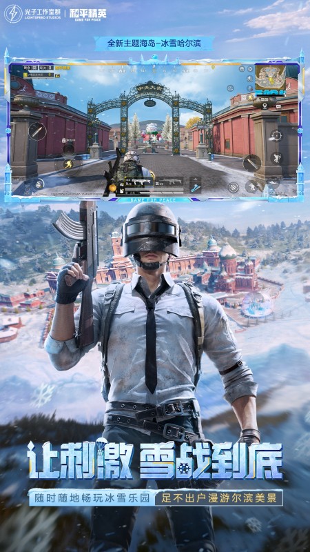 和平精英无限金币版