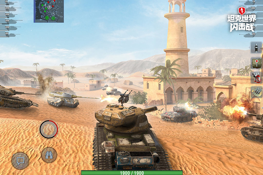 坦克世界闪击战八周年版