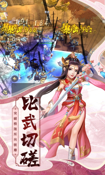 热血武宗(仙侠MMORPG)