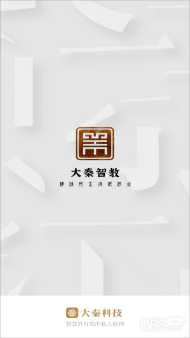 大秦智教