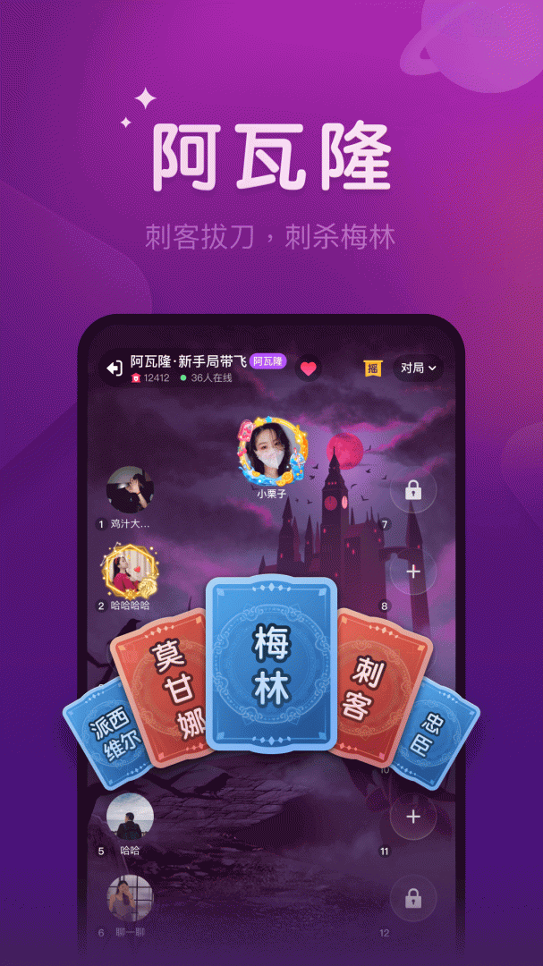 血染钟楼天黑请闭眼全新模式