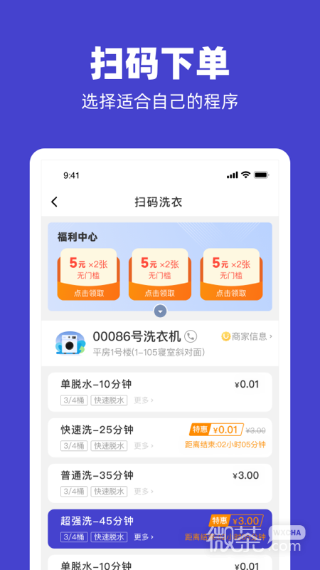 U净