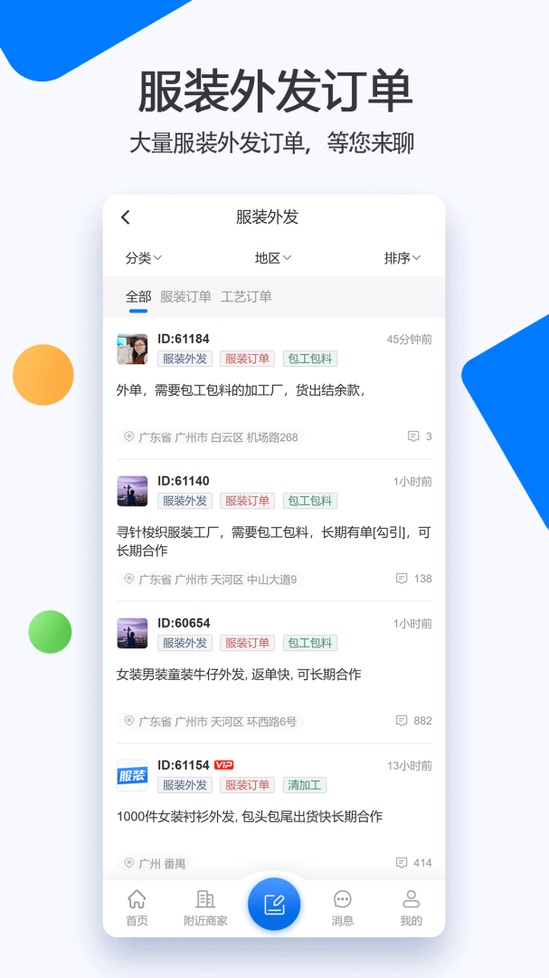 服装圈