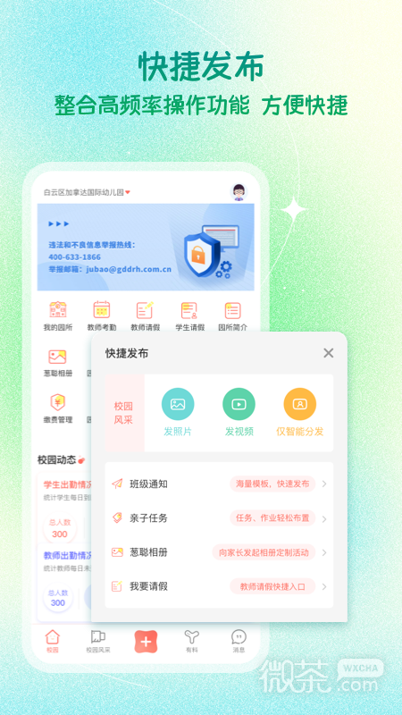 ׽ʦappv4.9.4.002