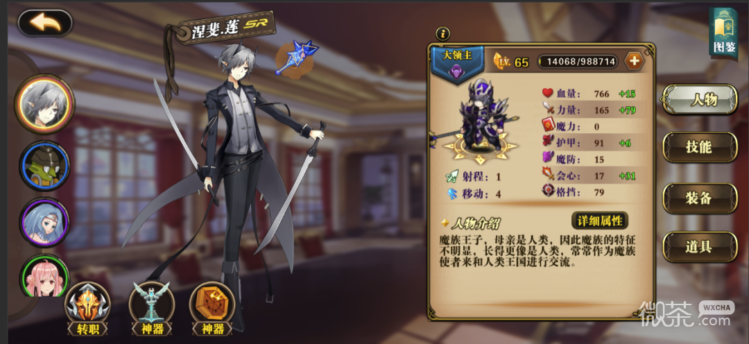 星魂之战