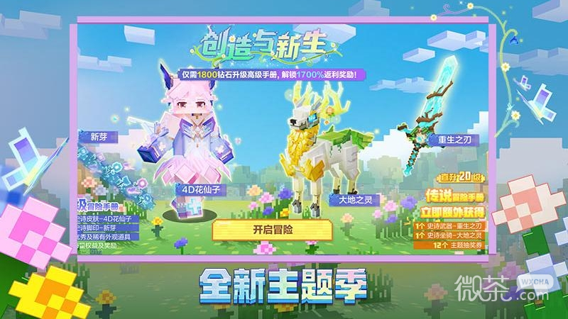 我的世界