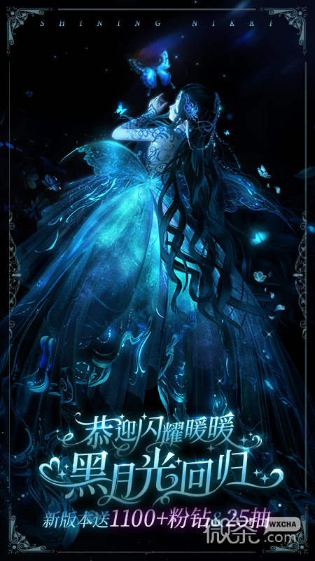 闪耀暖暖ar模式