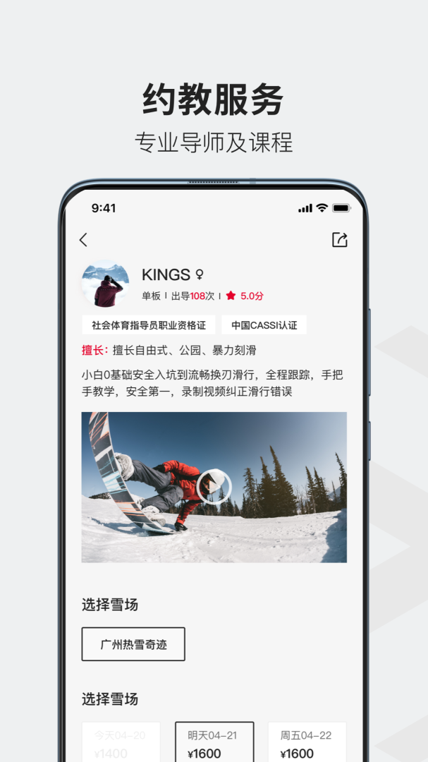 热雪奇迹