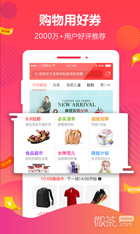好券