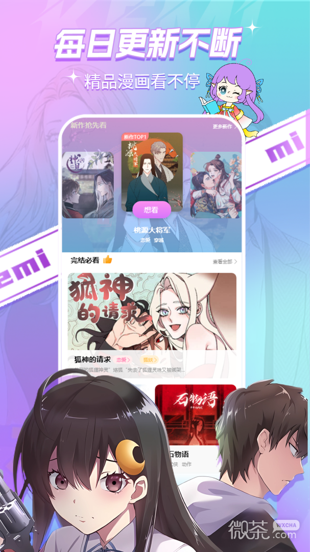可米漫画