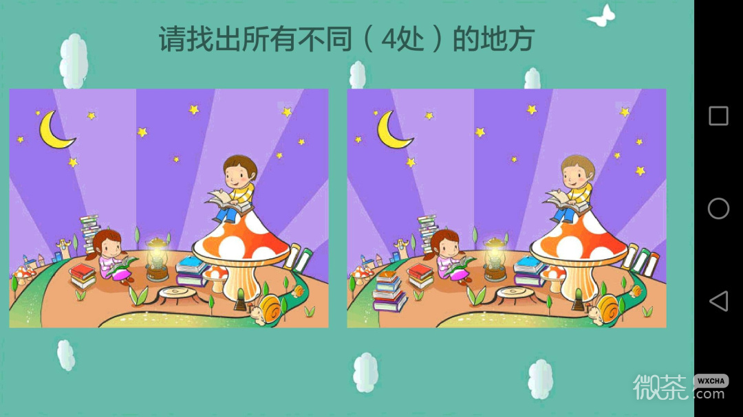 天才幼儿园