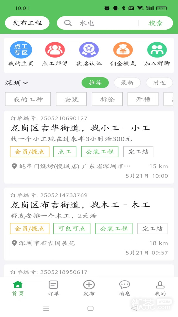 棒棒锤