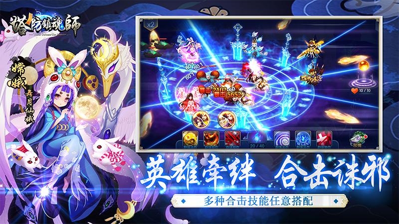 塔防镇魂师送328代金券BT版狂玩版