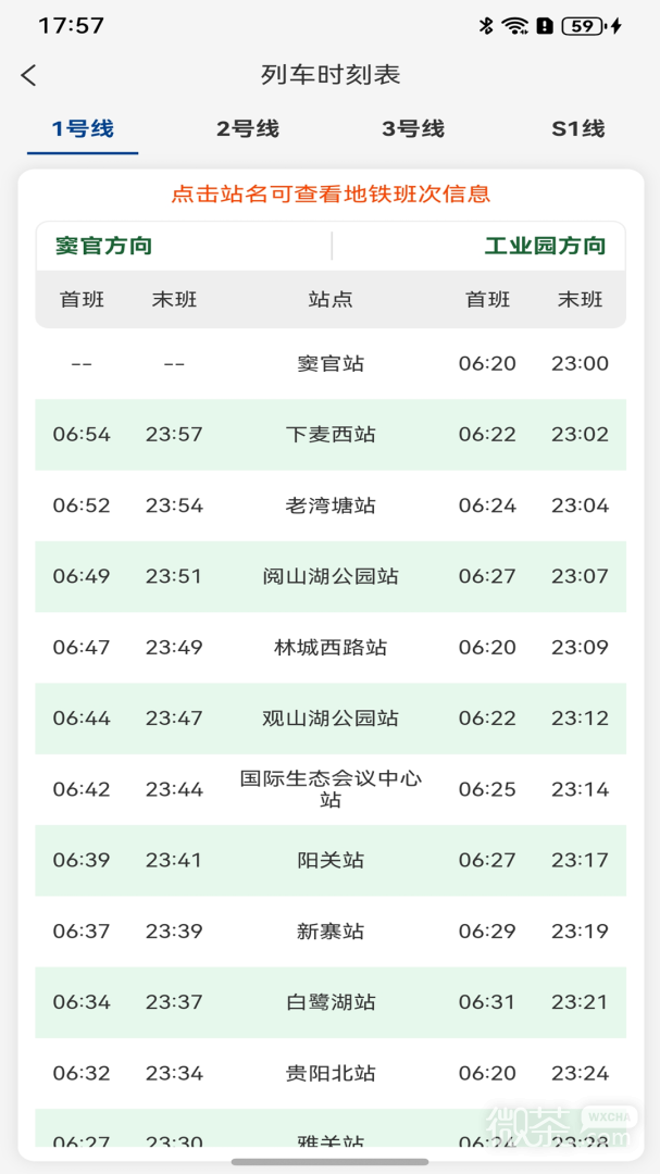 一应黔行
