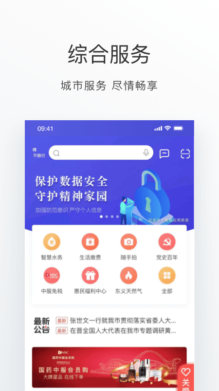 吕梁通