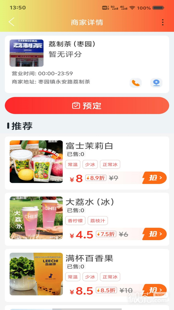 临沂同城