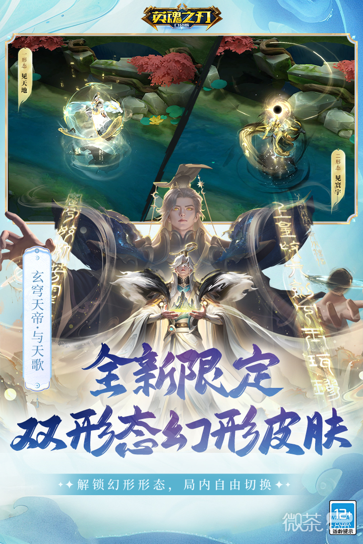 英魂之刃网龙版