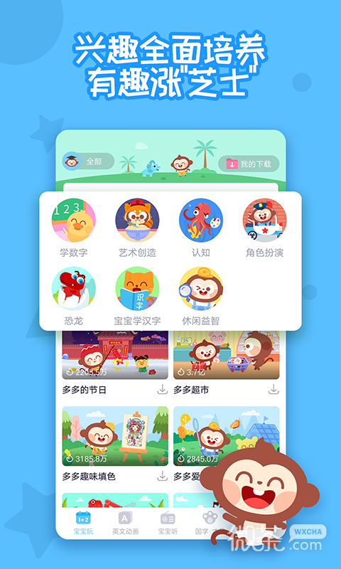 多多快乐童年