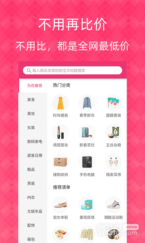 1元天天抢