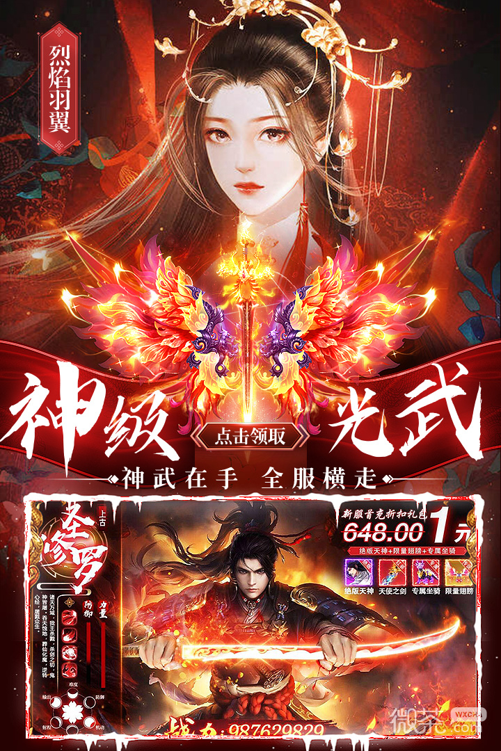 华夏芸青传手游版