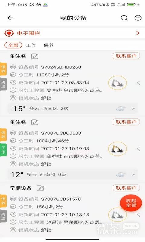易维讯