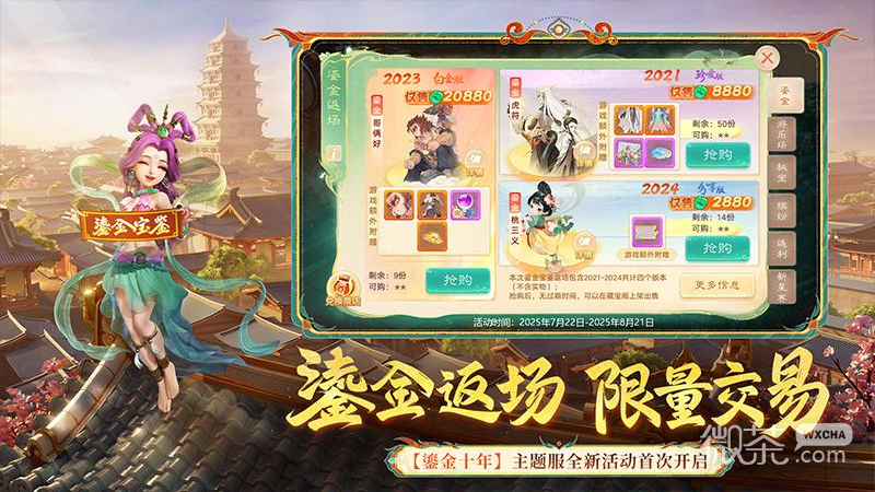 大话西游