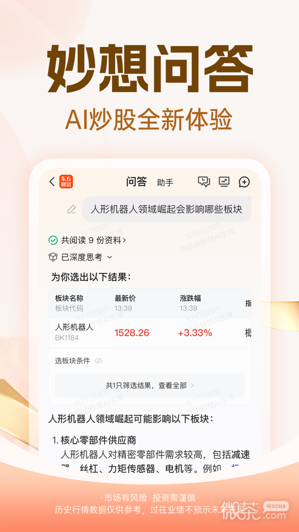 股吧