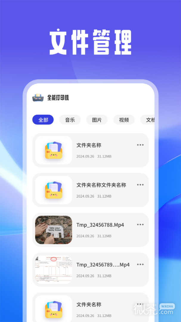 趣打印