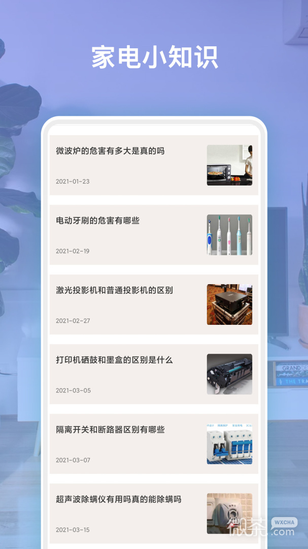空调遥控