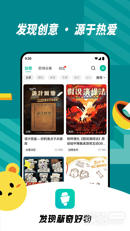 摩点