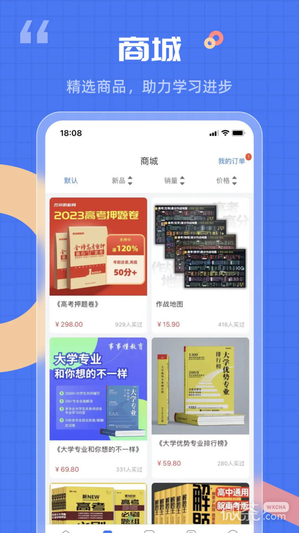 答案解析网