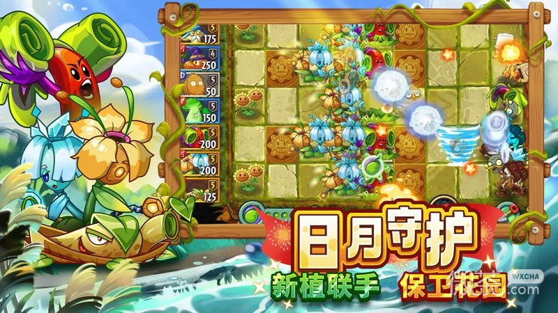 植物大战僵尸2(gg大玩家)2021