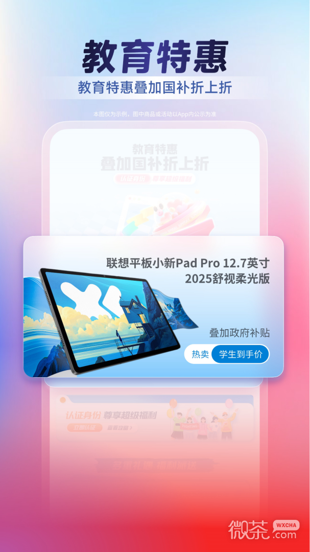 联想智选