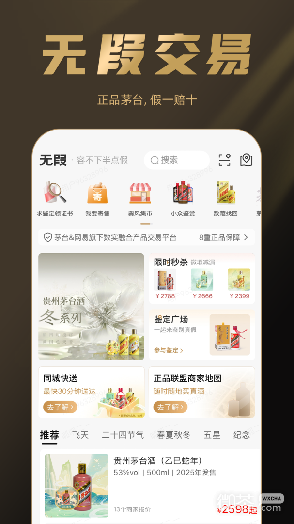 巽风