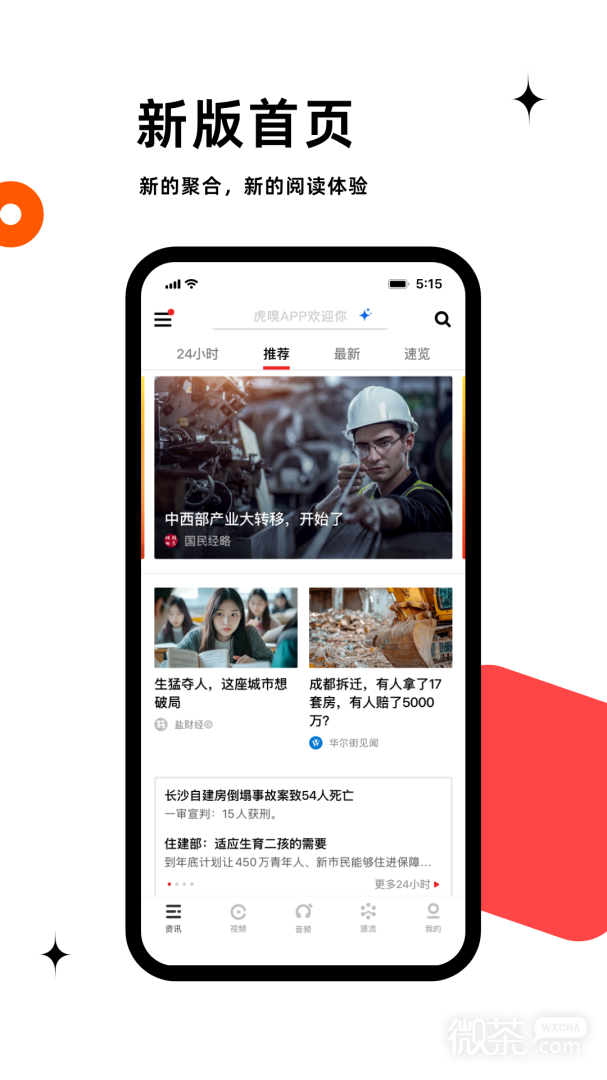 虎嗅