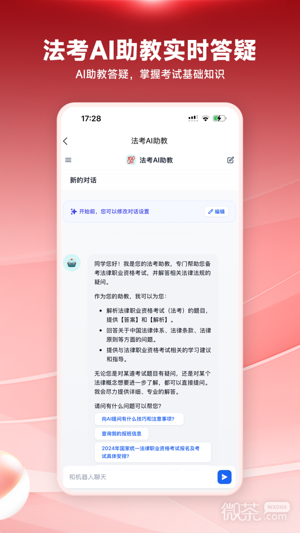 法大法考