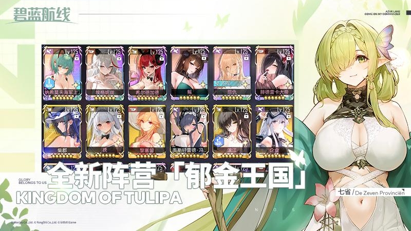 碧蓝航线单机版