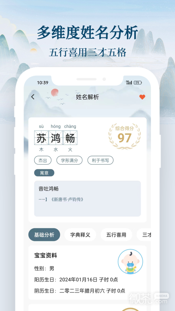 国学起名宝宝取名