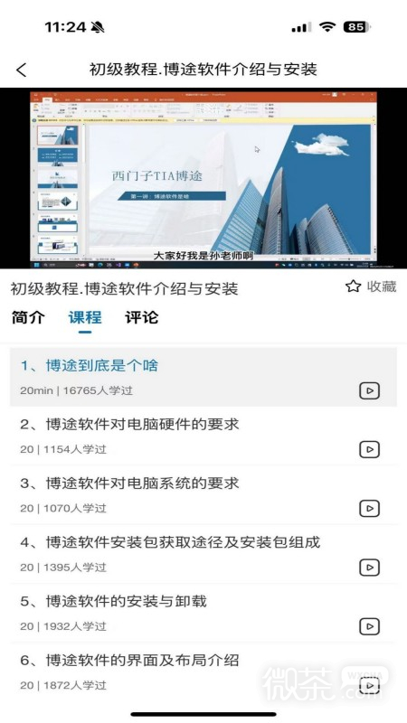 工控技术平台