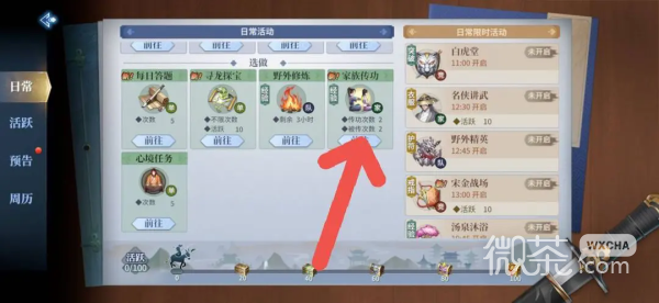 剑侠世界3